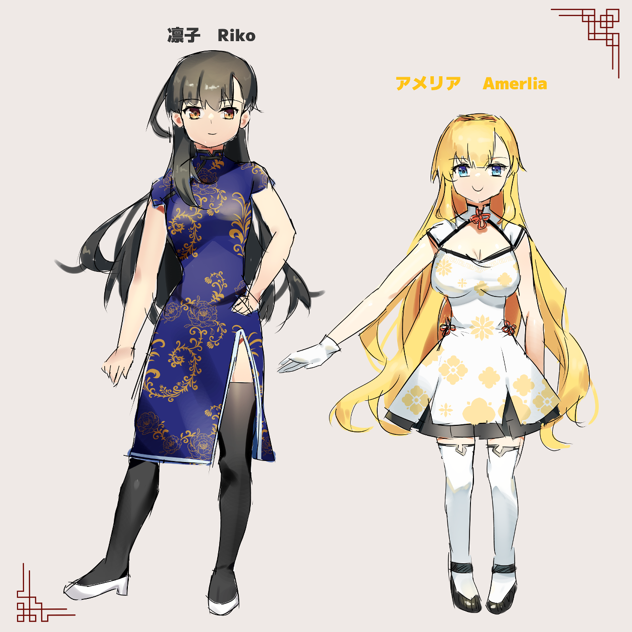 Chinese girls