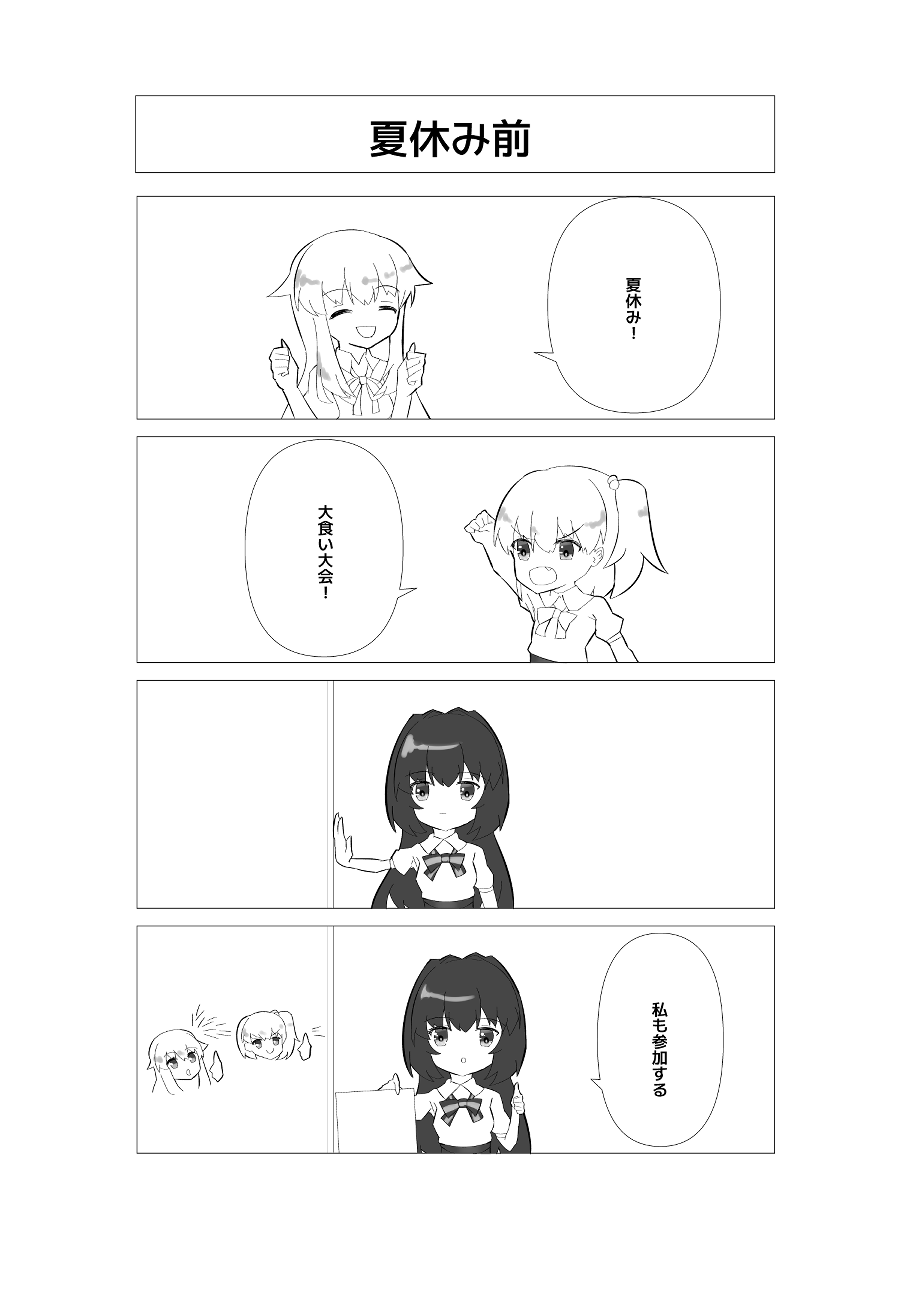 18-2-JP